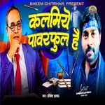 Kalamiye Fowerfull Ha