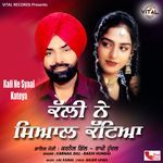 Udda Udda Tota Aaya