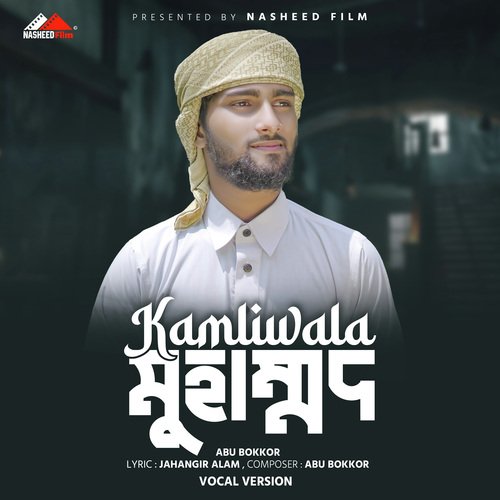 Kamliwala Muhammad (Vocal Version)