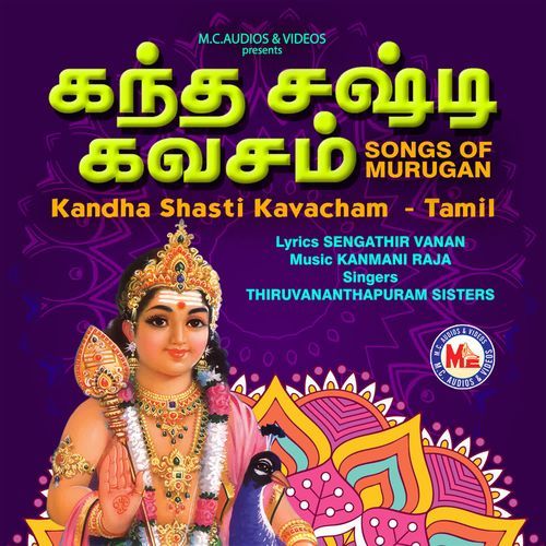 Sendooril kudikonda
