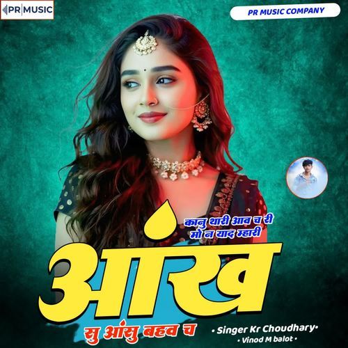 Kanu Thari Aav Ch Ri Mo N Yaad