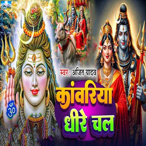 Kanwariya Dhire Chal