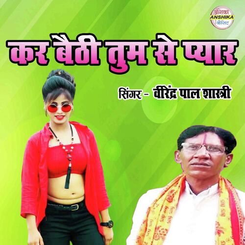 Kar Baithi Tum Se Pyar