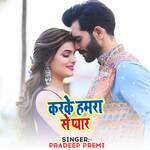 Karke Hamara Se Pyaar