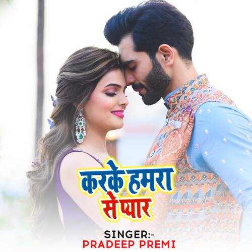 Karke Hamara Se Pyaar