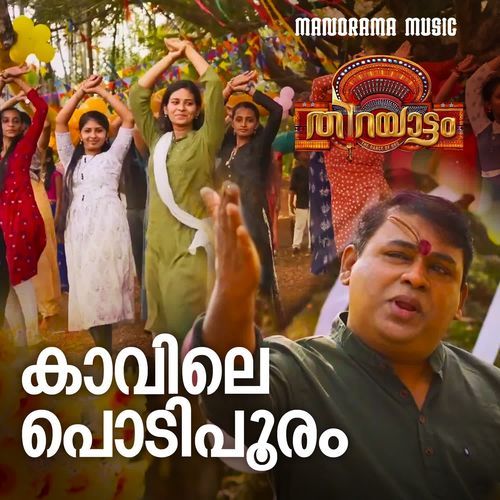 Kavile Podipooram (From "Thirayattam")