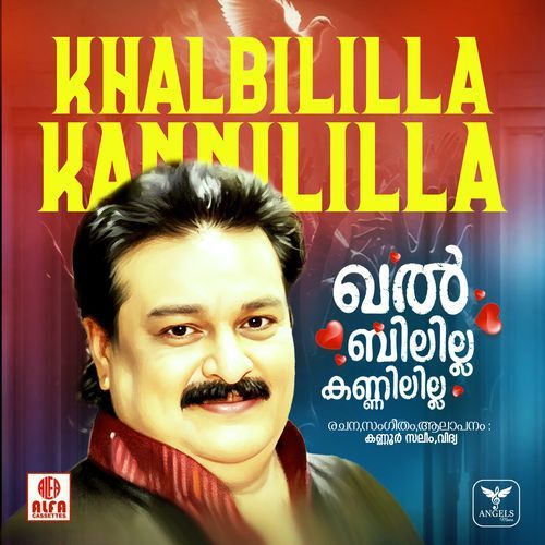 Khalbililla Kannililla