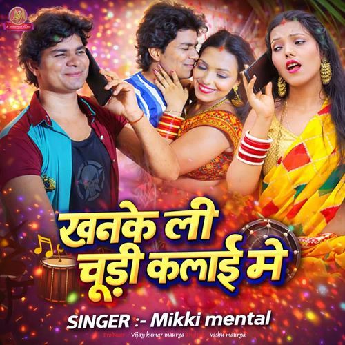 Khanke la chudi kalai mein