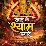 Khatu Ke Shyam Humare