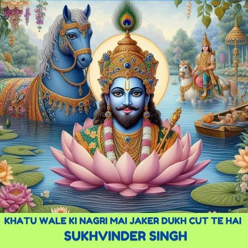 Khatu Wale Ki Nagri Mai Jaker Dukh Cut Te Hai