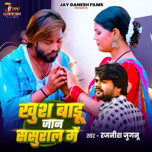 Khush Badu Jaan Sasural Me