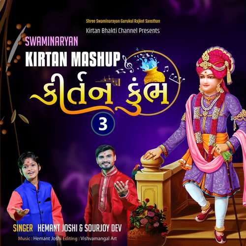 Kirtan Kumbh 03-Swaminarayan Kirtan Mashup