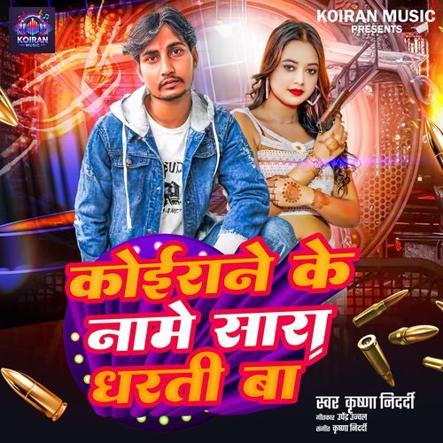 Koirane Ke Name Sara Dharti Ba