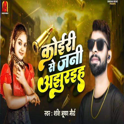 Koiri Se Jan Ajhuraih