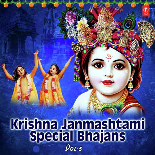 Krishna Janmashtami Special Bhajans Vol-5