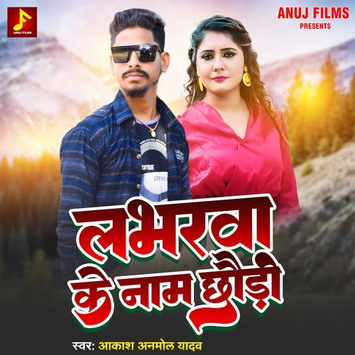 Labharva Ke Nam Chhodi