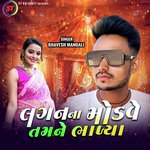 Lagan na modve Tamne Bhalya