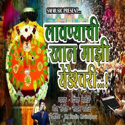 Lavnyachi Khan Mazi Yedeshwari