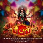 Maa Ambe