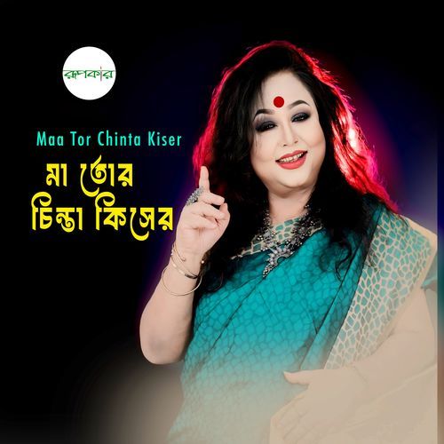 Maa Tor Chinta Kiser