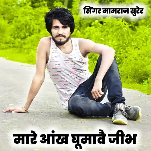 Maare Aankh Ghumavai Jibh