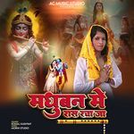 Madhuban Me Raas Racha Ja