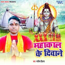 Mahakal Ke Deewane-HB1GXzt6fWw