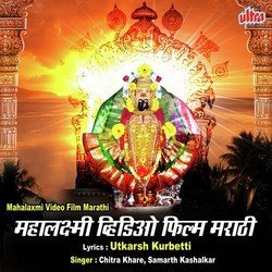 Mahalaxmi Video Film Marathi