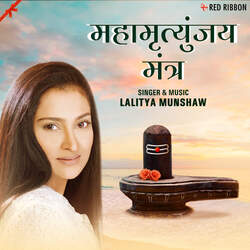 Mahamrityunjay Mantra by Lalitya Munshaw