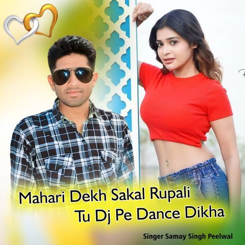 Mahari Dekh Sakal Rupali Tu Dj Pe Dance Dikha