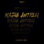 Majha Anthem