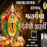 Malaganga Devichi Aarti