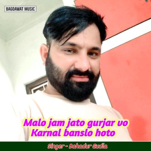 Malo Jam Jato Gurjar Vo Karnal Banslo Hoto