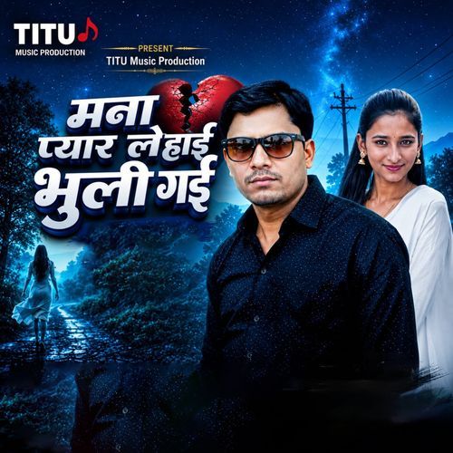 Mana Pyar Le Hai Bhuli Gai