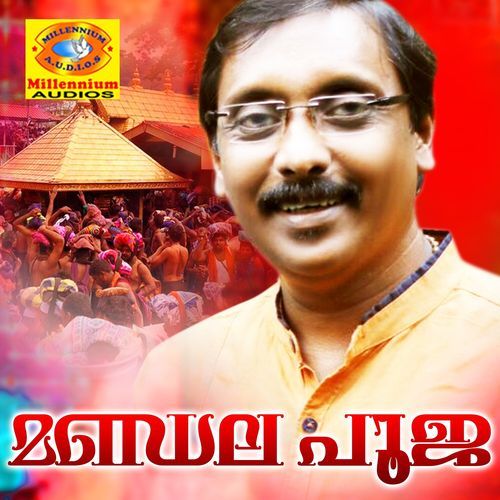 Swami Saraname Ayyappa Swamiye