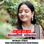 Mane Vhalo Vhalo Lage  Shravniyo Somvar