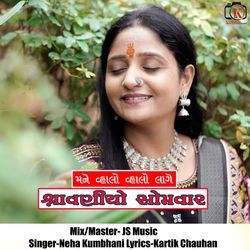 Mane Vhalo Vhalo Lage  Shravniyo Somvar