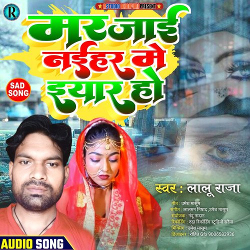 Mar Jaie Naihar Me Eyar Ho (Bhojpuri)