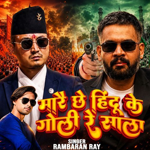 Marai Chhe Hindu Ke Goli Re Sala