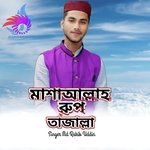 Masallah Rup Tajalla