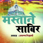 Aj Husan Mali E Khud Sure Bajah Kar Di