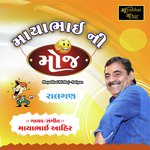 Mayabhai Ni Moj - Ralgan