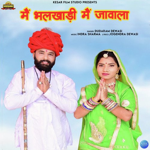 Me Bhalkhadi Me Jaavala - Single