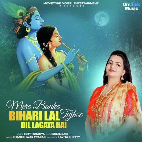 Mere Banke Bihari Lal Tujhse Dil Lagaya Hai (Instrumental)