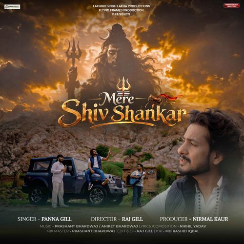Mere Shiv Shankar