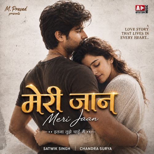 MERI JAAN