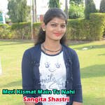 Meri Kismat Main Tu Nahi