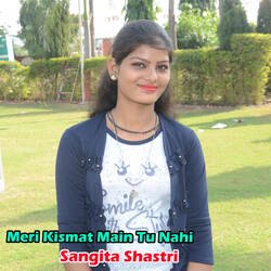 Meri Kismat Main Tu Nahi