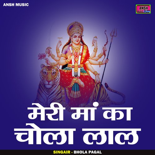 Meri Maa Ka Chola Lal