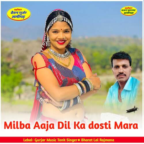 Milba Aaja Dil Ka dosti Mara